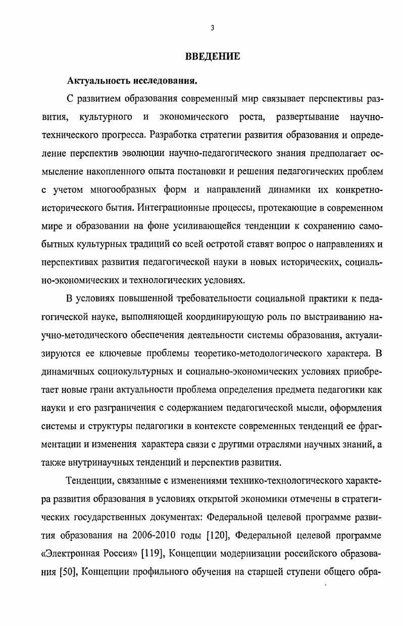 в рамках совершенствования системы профессионального образования 