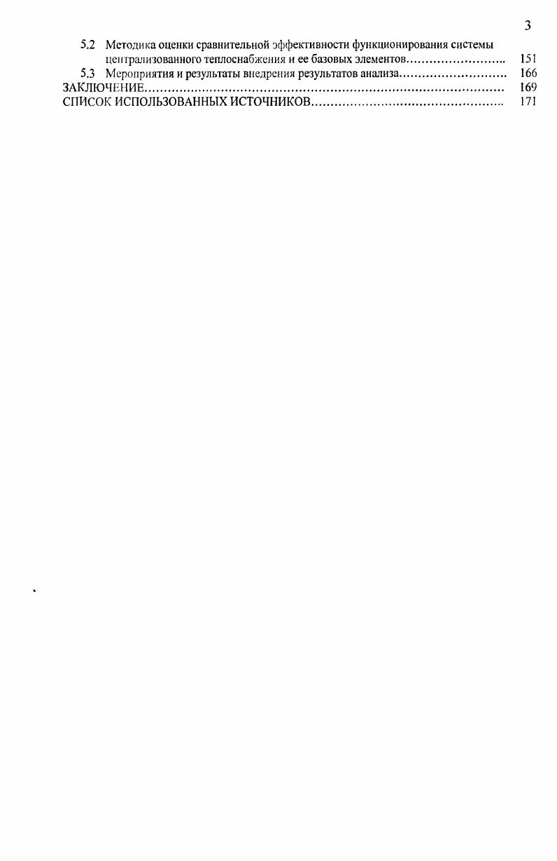 1.3 Модели производственных систем в форме производственных функций 