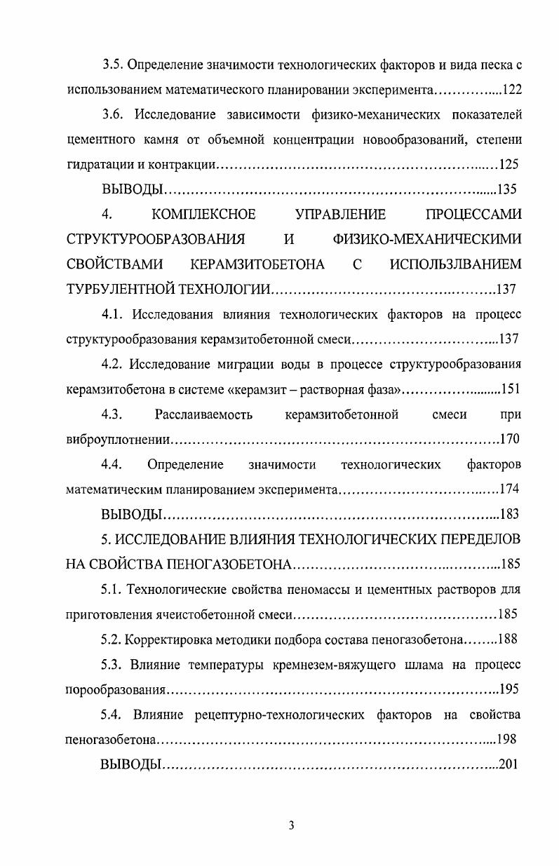 1.4. Заключение по главе 1. Цель и задачи исследования.