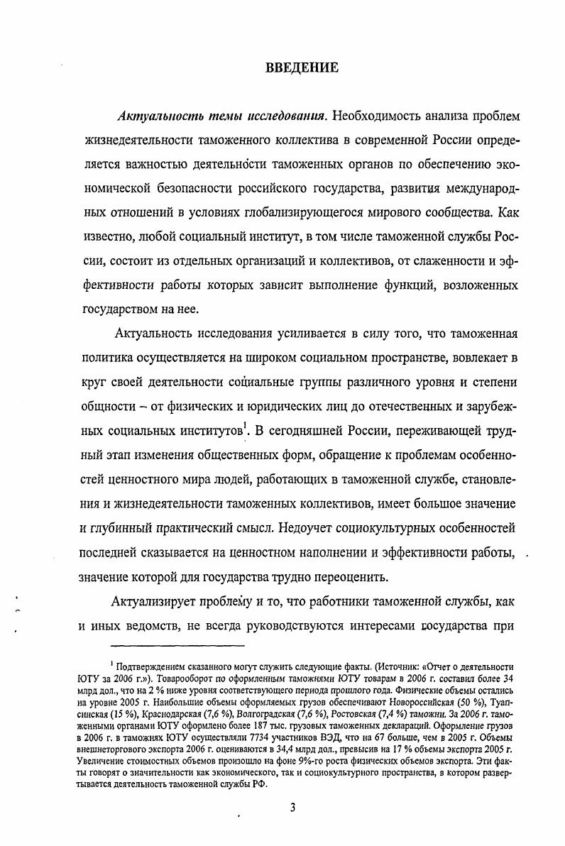 1.1. Учет социокультурных факторов  необходимое условие