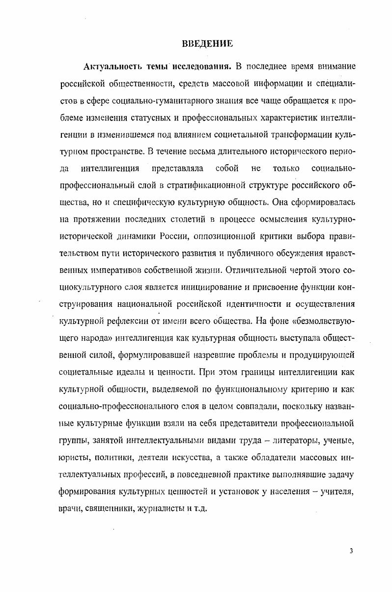 контексте специфика, историческая динамика, противоречия 