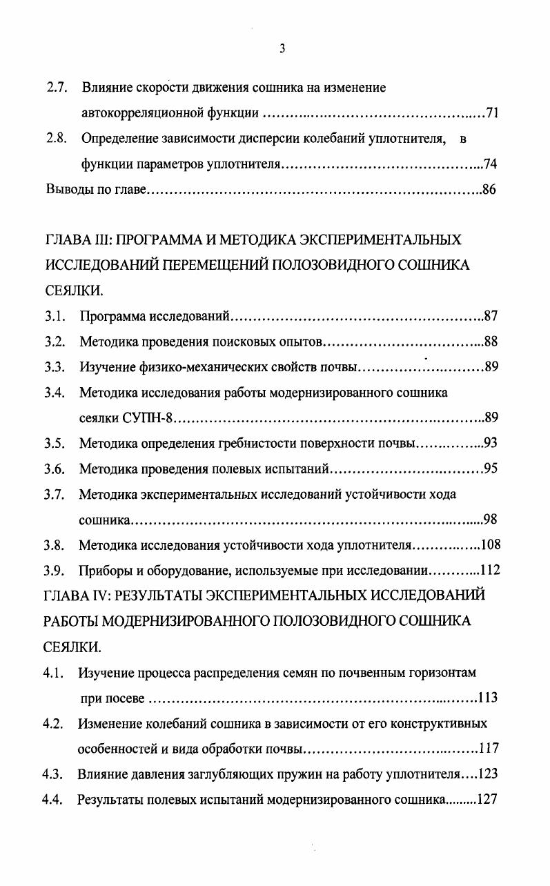1.1. Хозяйственное значение и экономическая эффективность возделывания