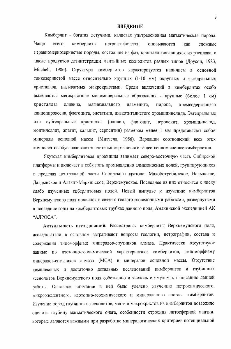 1.2. Особенности геологического строения.