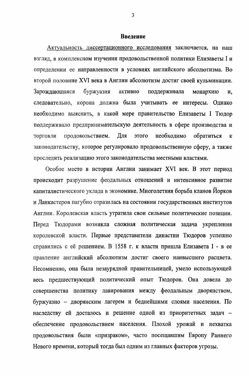  2. Регулирование правительством торговли хлебопродуктами 