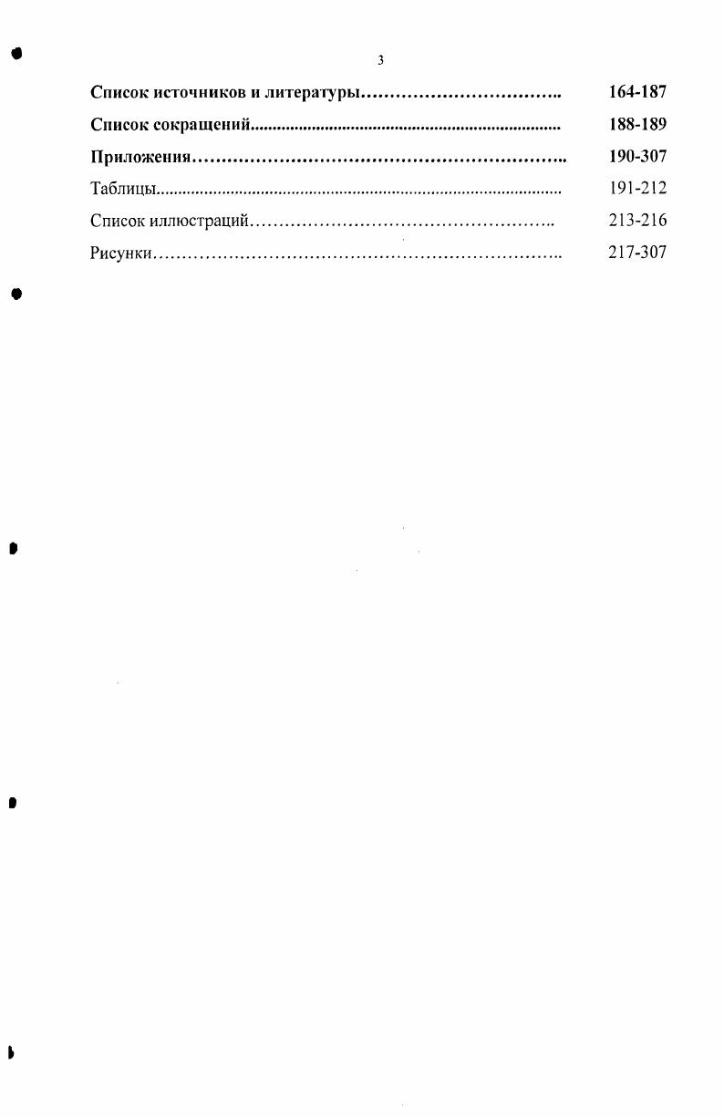 1.2. История изучения погребального обряда чувашского народа