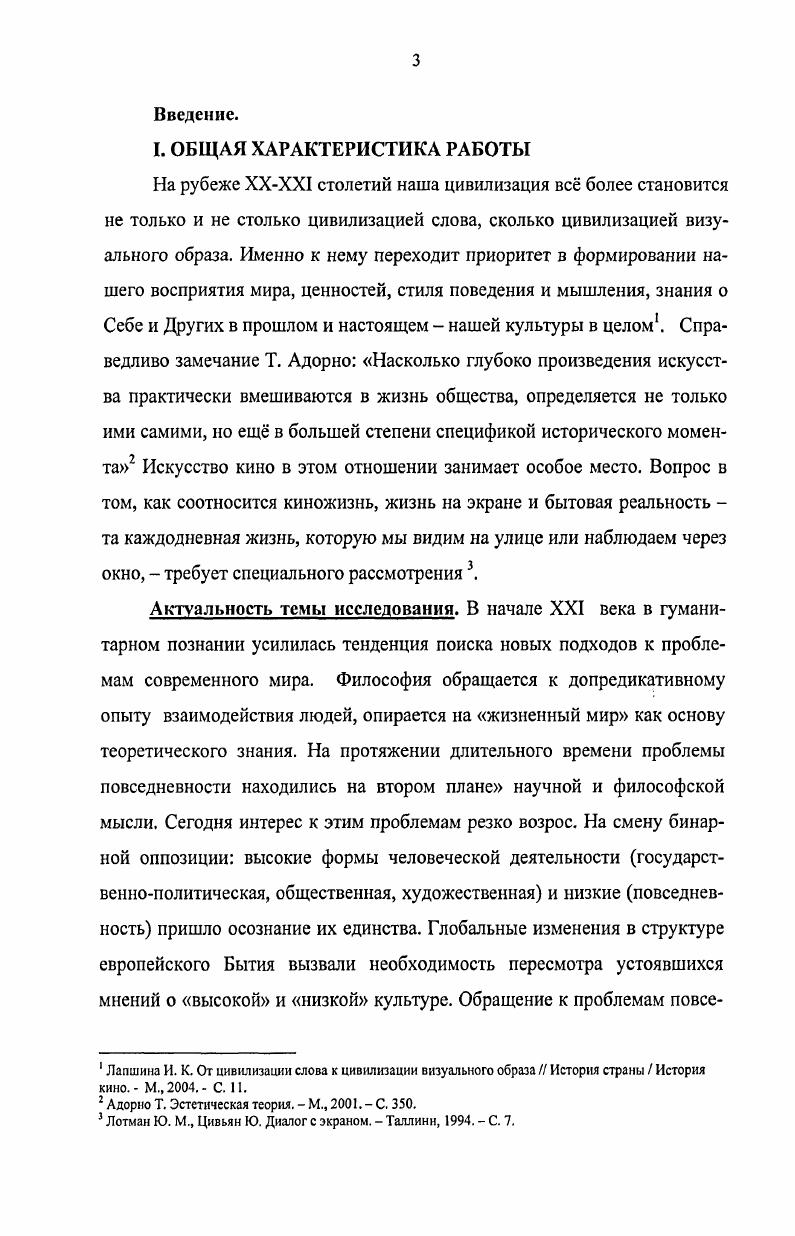 1. Массовая культура как средство построения социальных