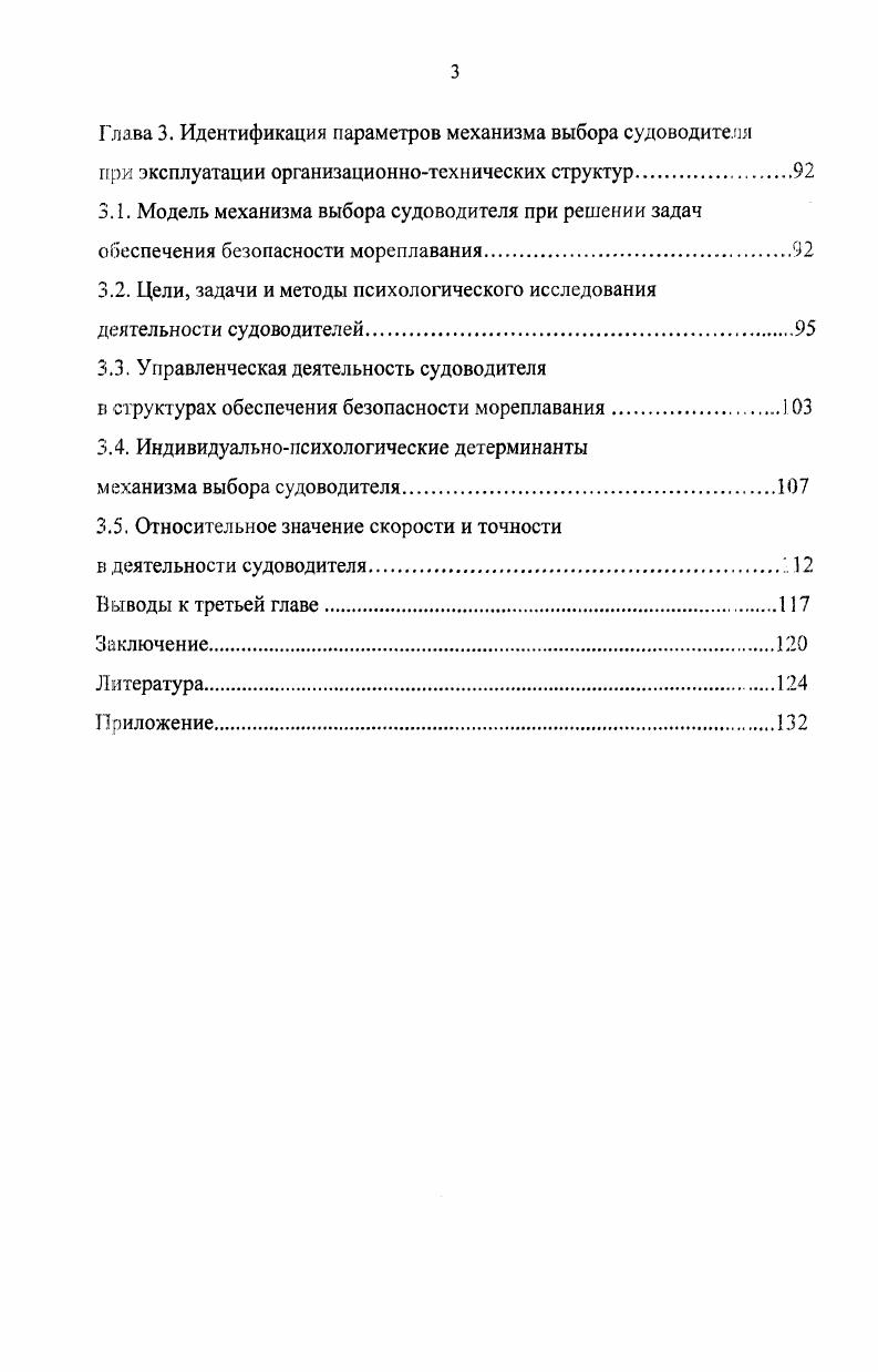 1.2. Оптимизация ресурса в системах управления