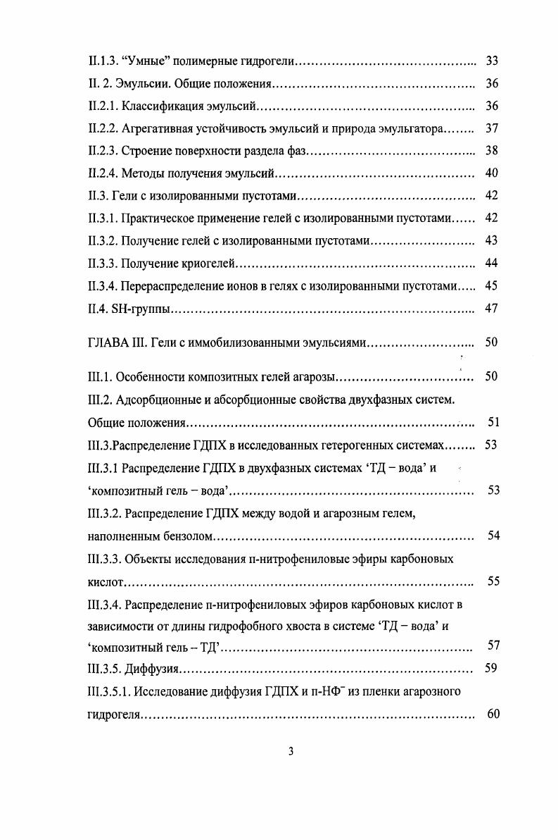 1.1. Химические вещества, использованные в работе 