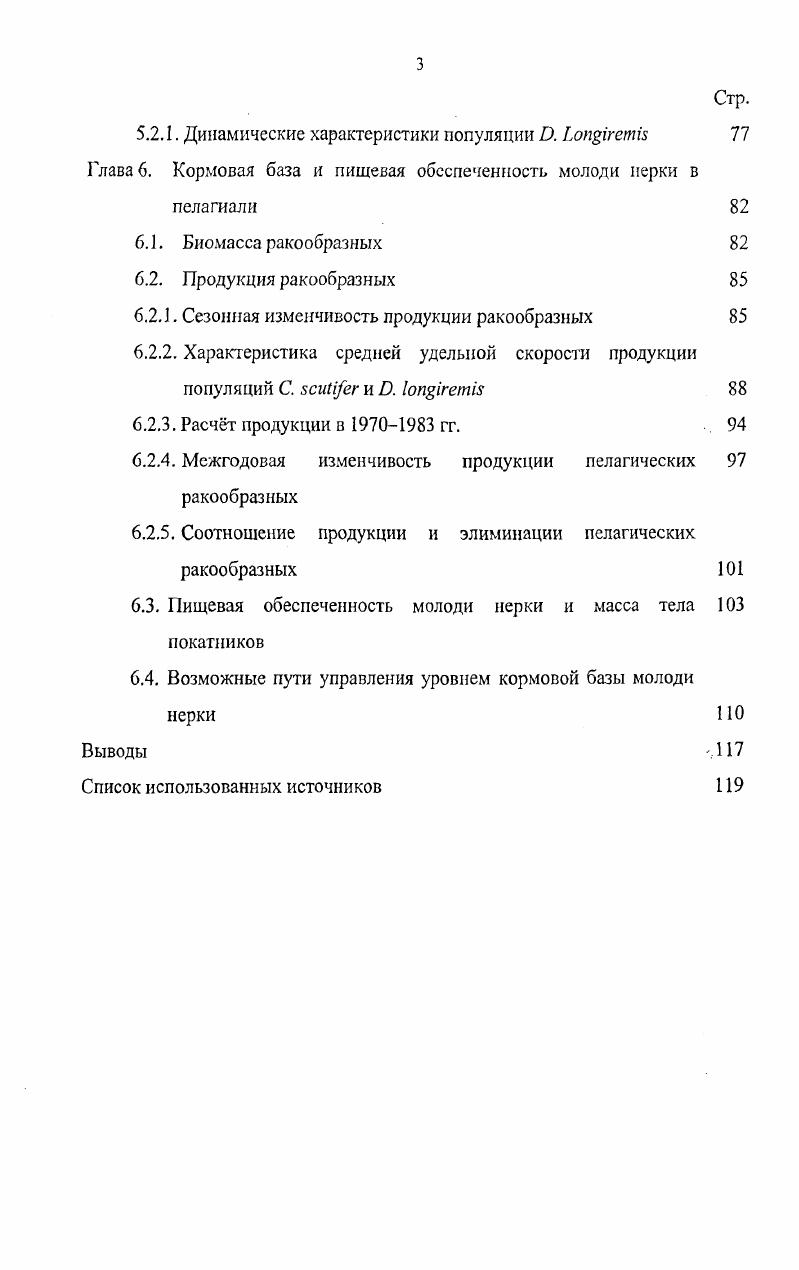 Курильского озера литературный обзор 