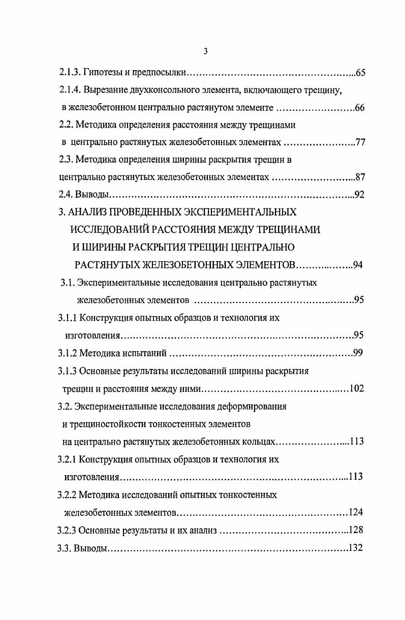 1.1.4. Предложения четвертой группы.