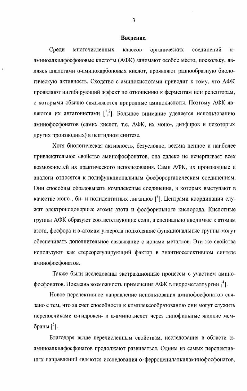 1.1.1. Реакции гидрофосфорильных соединений