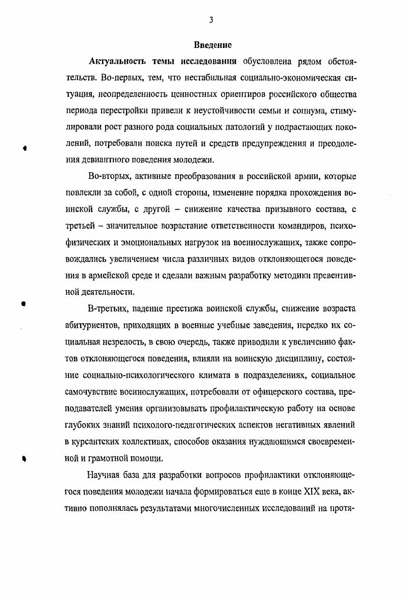 Выводы но второй главе