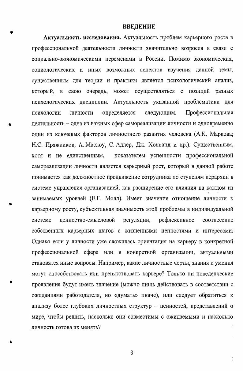 1.1. Представления и диспозиции личности