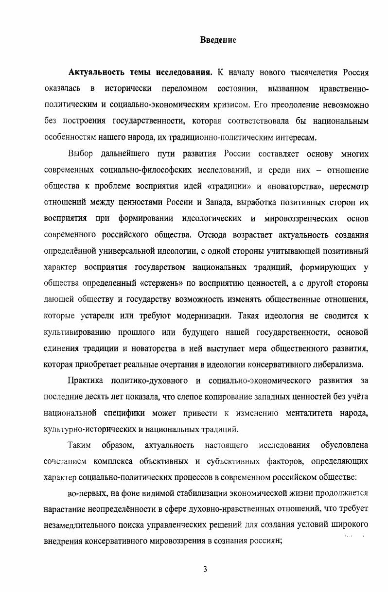 консервативного либерализма П. Б. Струве.
