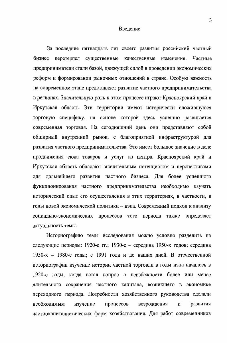1.1. Переход к легализации частной торговли.