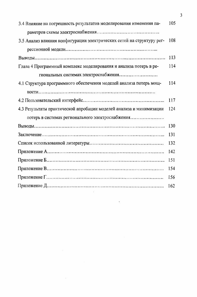 1.2 Средства технического обеспечения автоматизированных информа 
