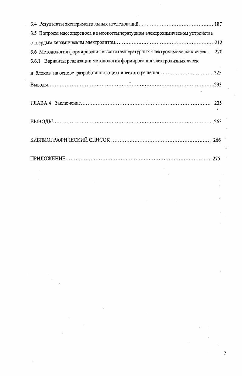 1.2 Методика синтеза оксидных катализаторов на пористых титановых матрицах 