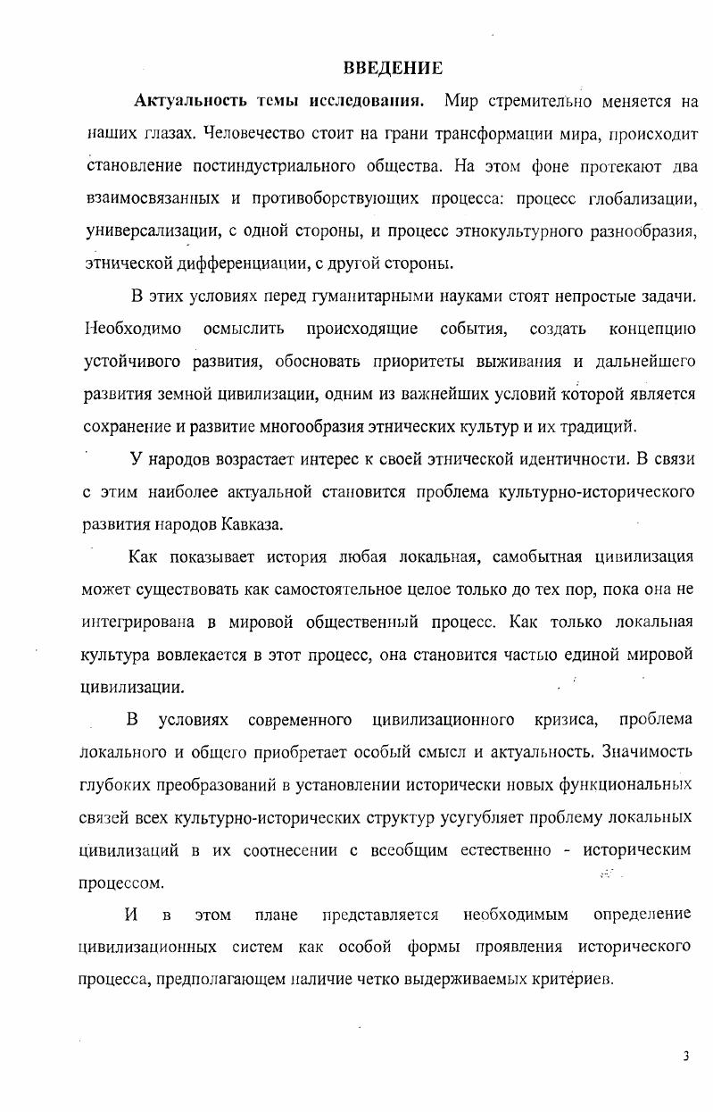 1.2. Цивилизация от термина к целостной концепции 