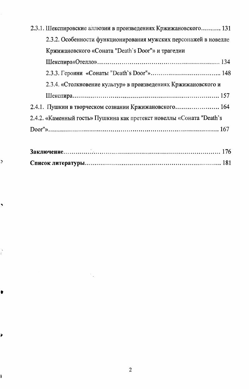 1.2.1. Области применения арахидоновой кислоты