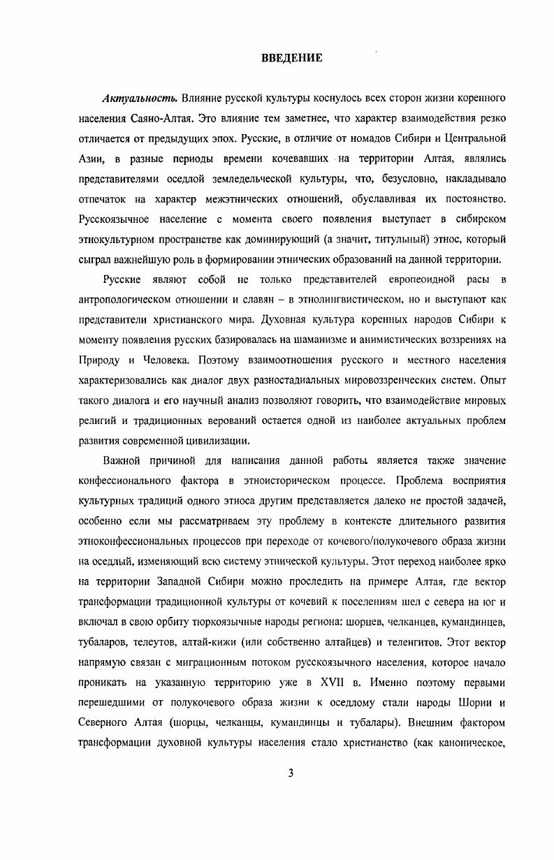  1. Этнический состав населения в начальный период