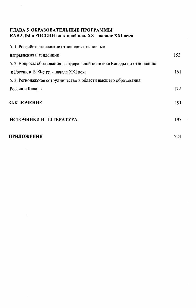 1.3. Неправительственные общественные организации