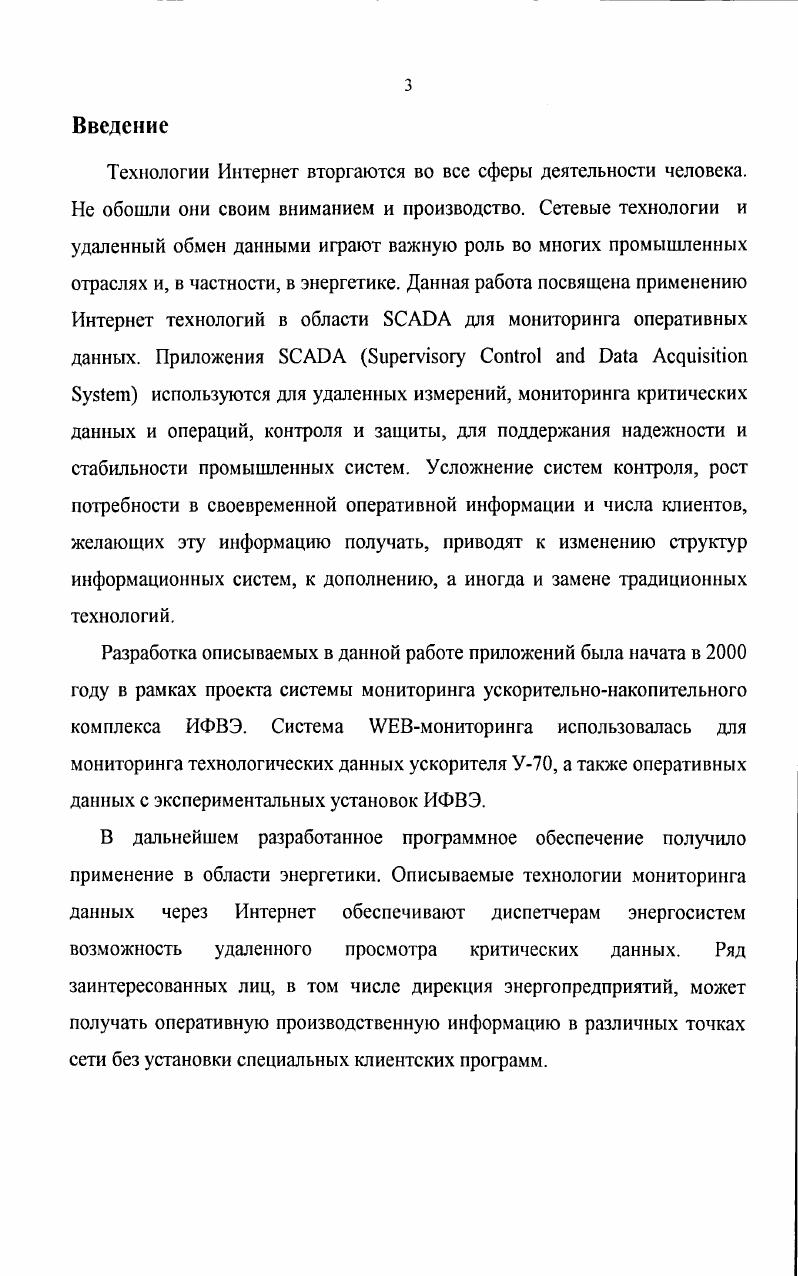 Данные реального времени и оперативные данные