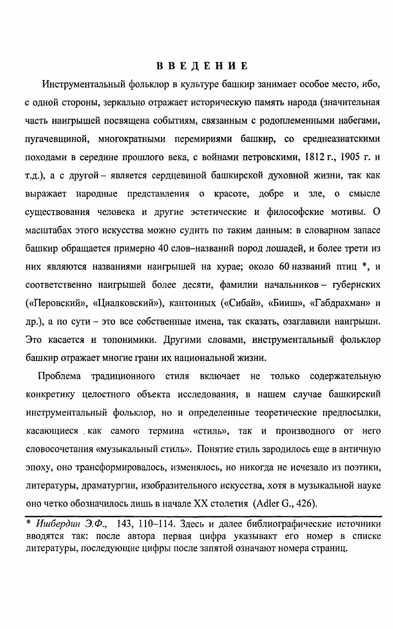 феномен традиционной духовной культуры 