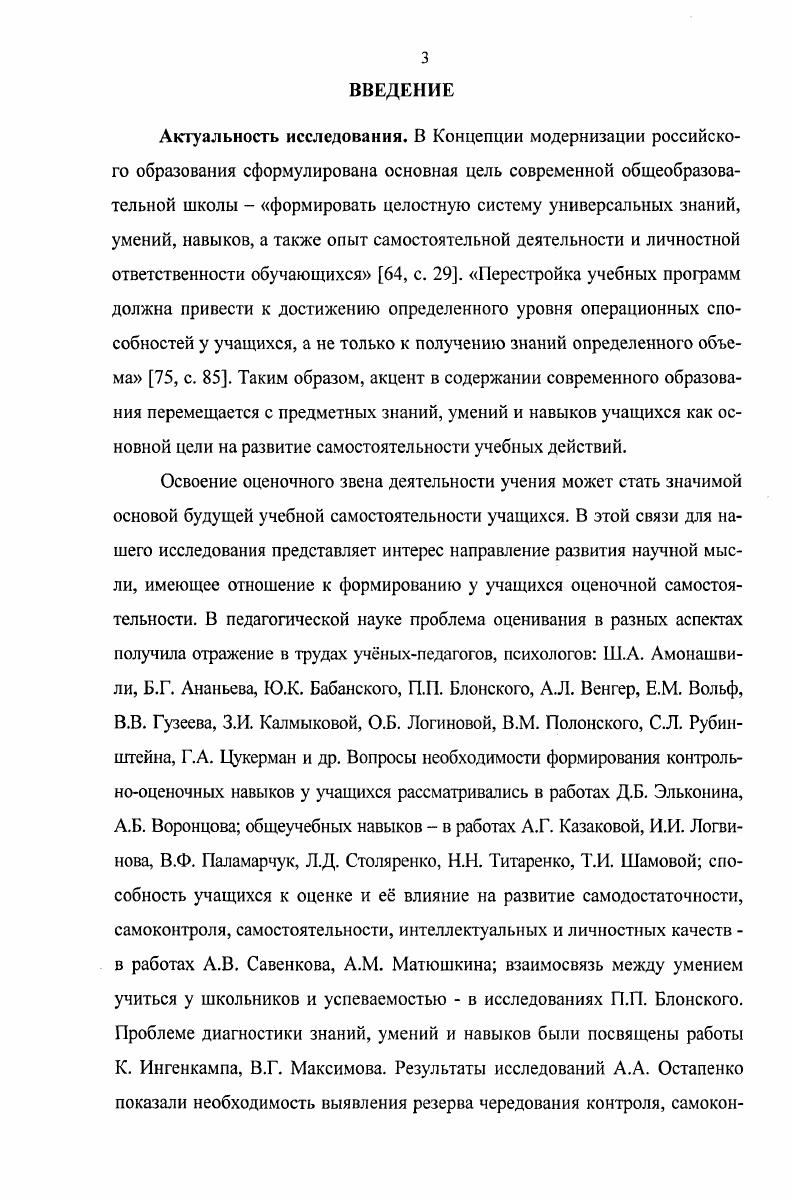 1.3. Системные дидактические умения учащихся как основа формирования