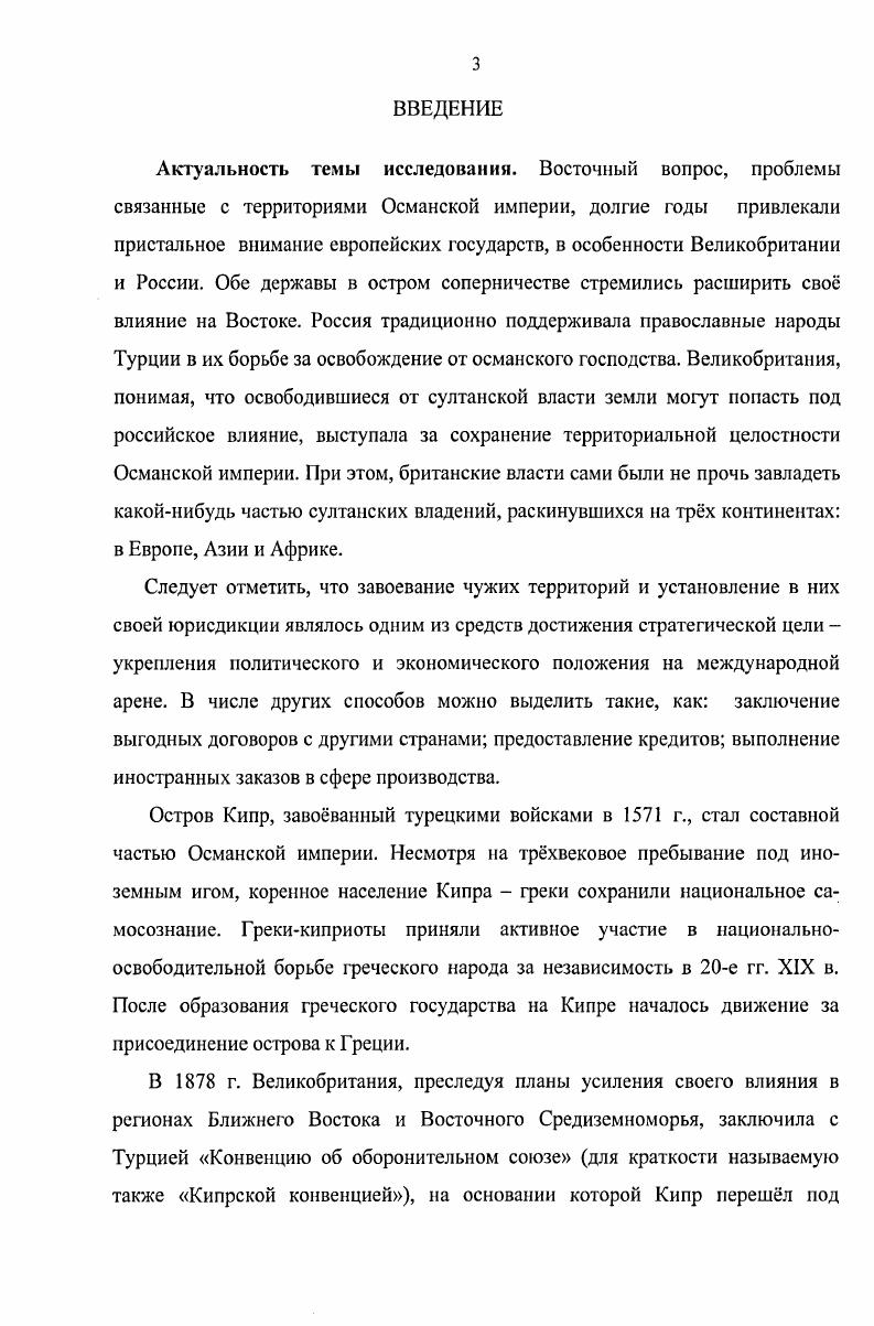 1.1. Крымская война и е последствия