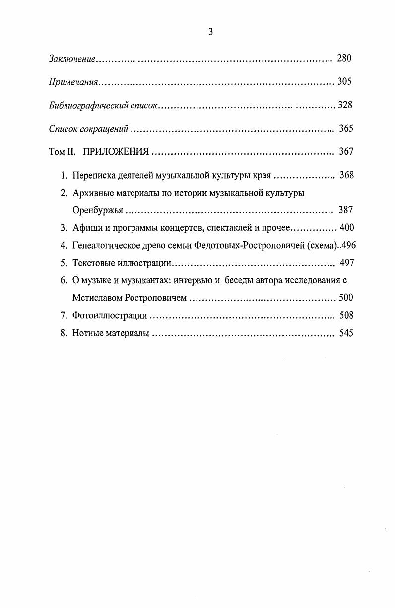 Глава 2. ПОЛИНАЦИОНАЛЬНЫЙ ФОЛЬКЛОР КАК ФЕНОМЕН