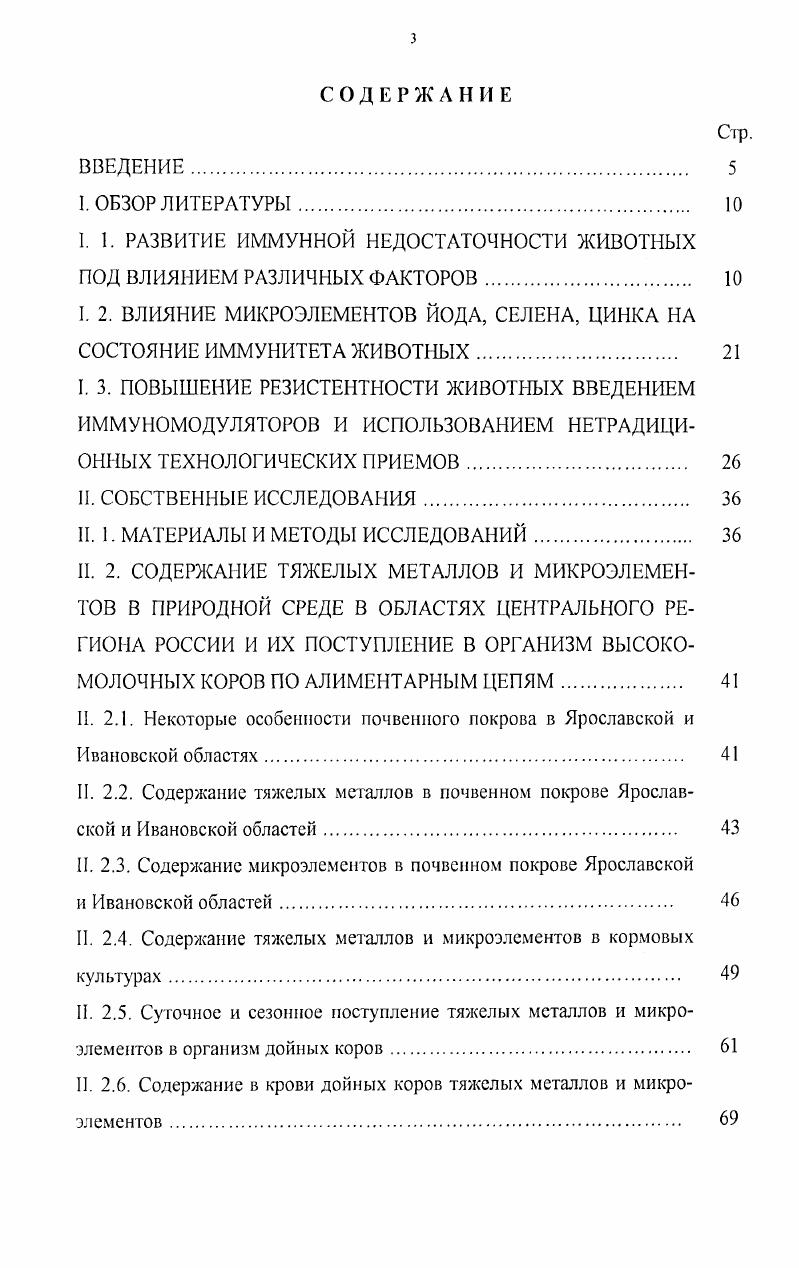 НЭЖК Пеэстерефицированные жирные кислоты