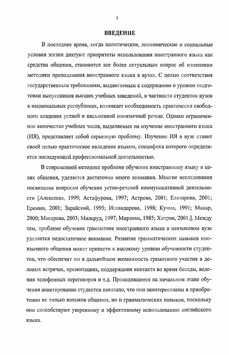 1.1. Методические подходы к обучению иностранному языку.