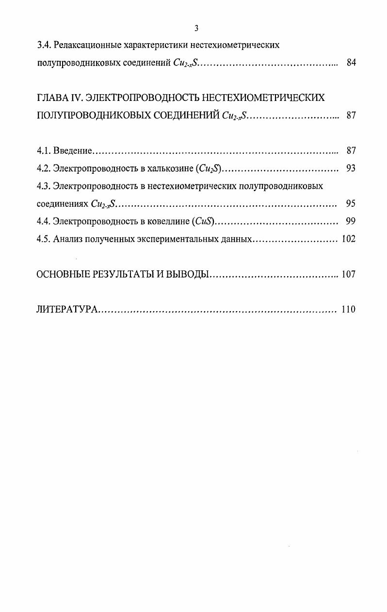 
ГЛАВА II. МЕТОДИКА ЭКСПЕРИМЕНТА И ОБРАБОТКИ ЭКСПЕРИМЕНТАЛЬНЫХ ДАННЫХ