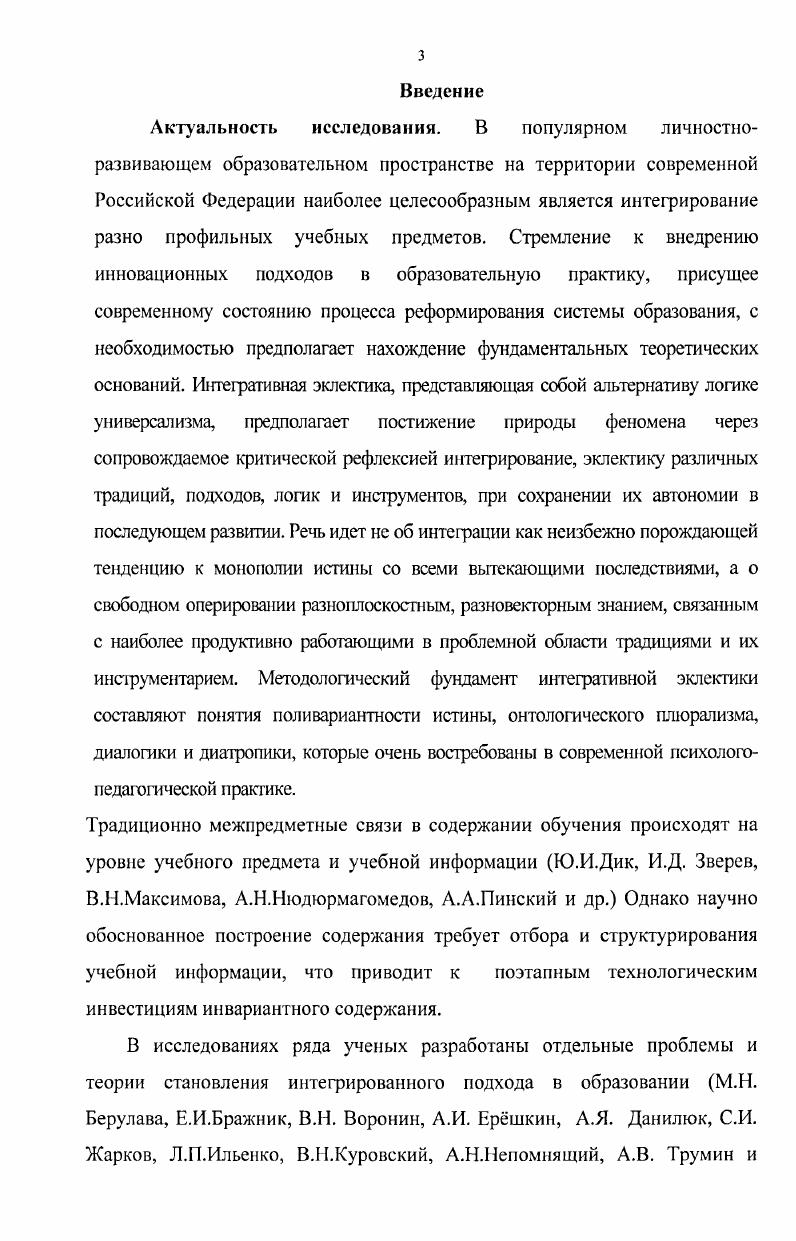 познавательной самостоятельности учащихся 