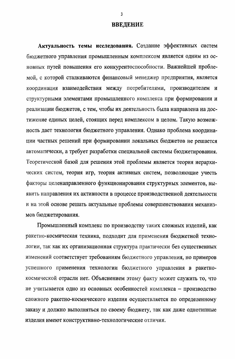 1.3. Анализ финансового состояния ФГУП ГНПРКЦ ЦСКБПрогресс