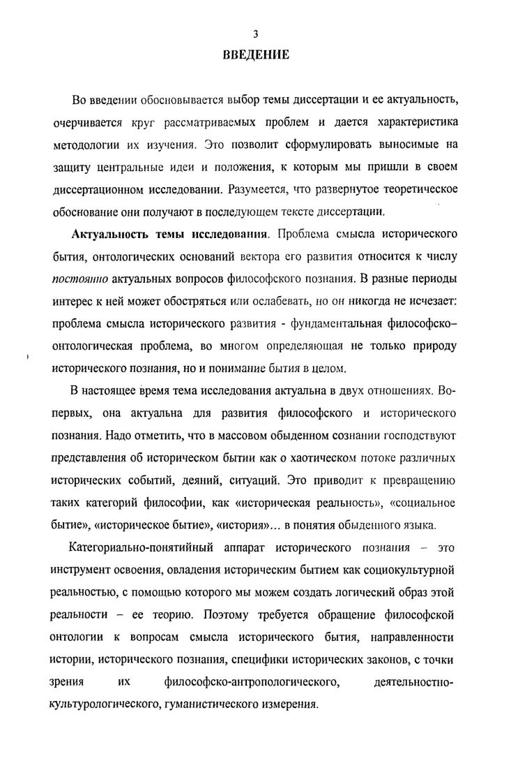 1.1. Сущность лизинга и его особенности. 
