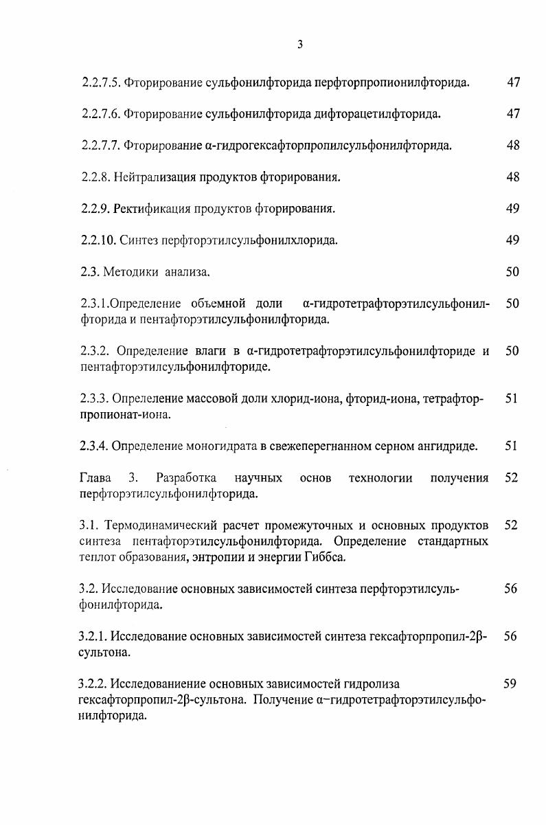 Научные положения, выносимые на защиту. 
