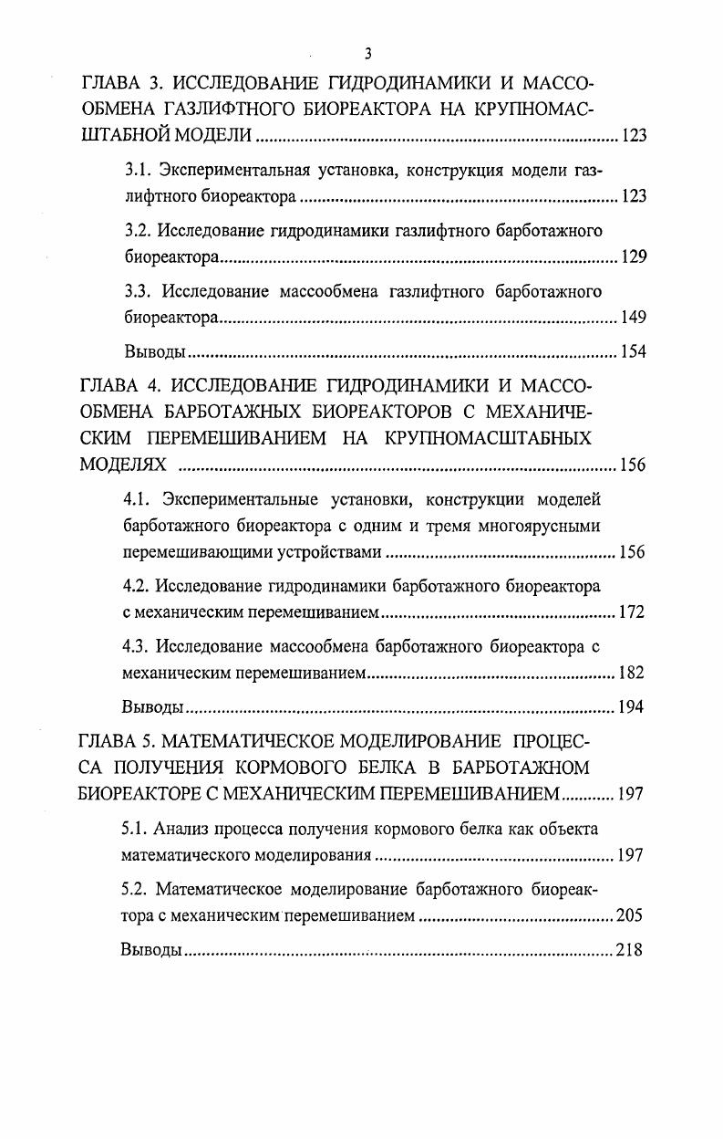 1.3. Анализ способов и аппаратуры газоочистки в биотехнологии