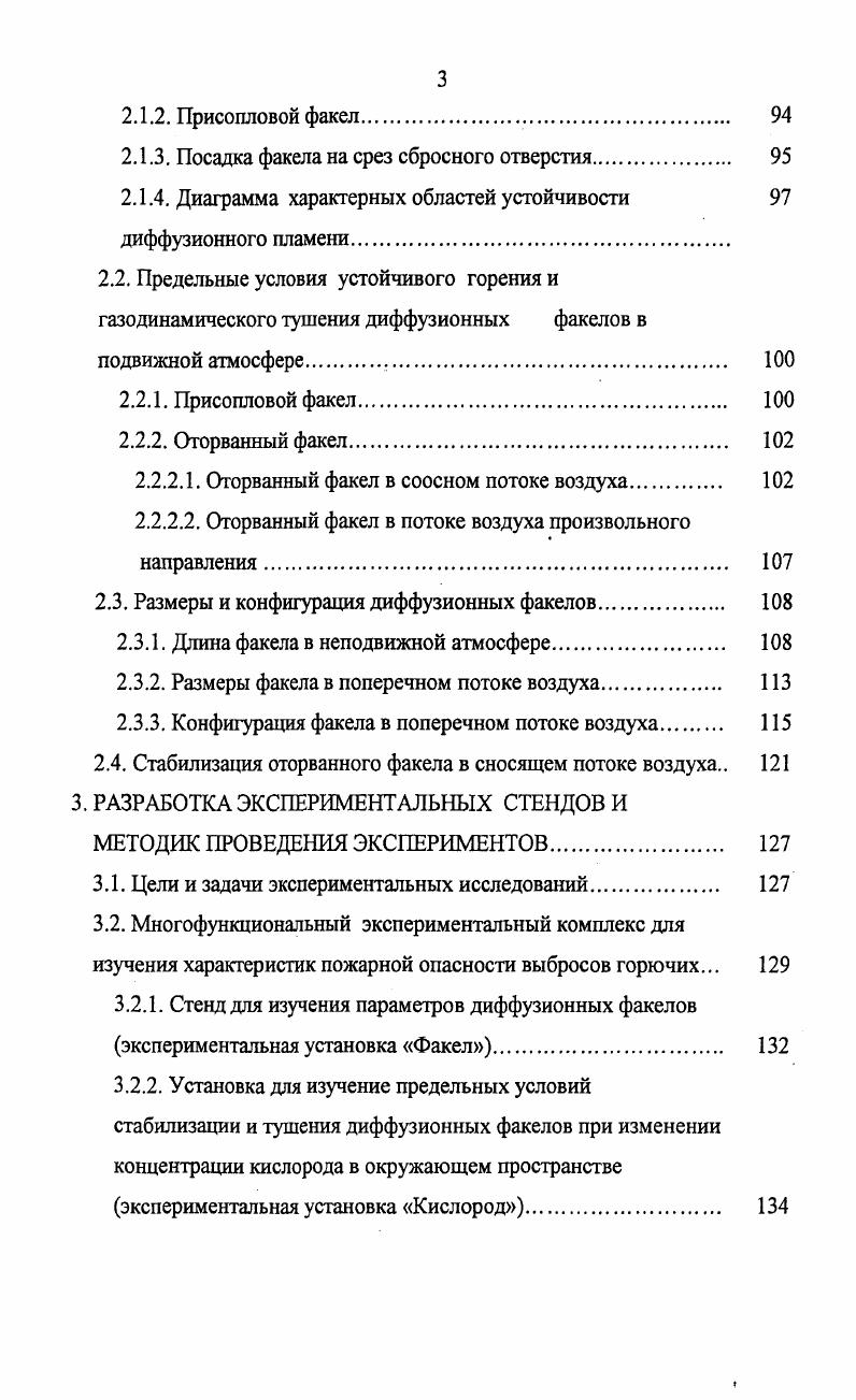 1.1.1. Объекты газодобывающих предприятий 