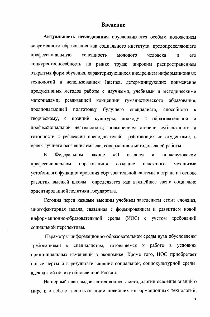 на развитие системы высшего профессионального образования 