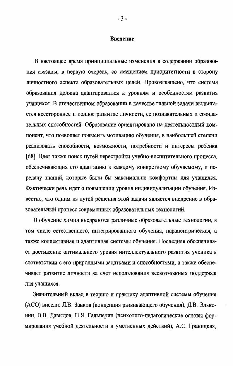 1.2. Педагогические технологии, обеспечивающие повышение