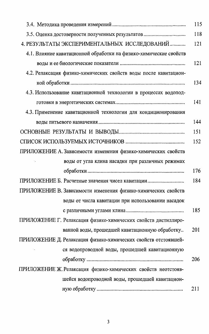  I. Архитектурная деятельность и ее правовое регулирование 