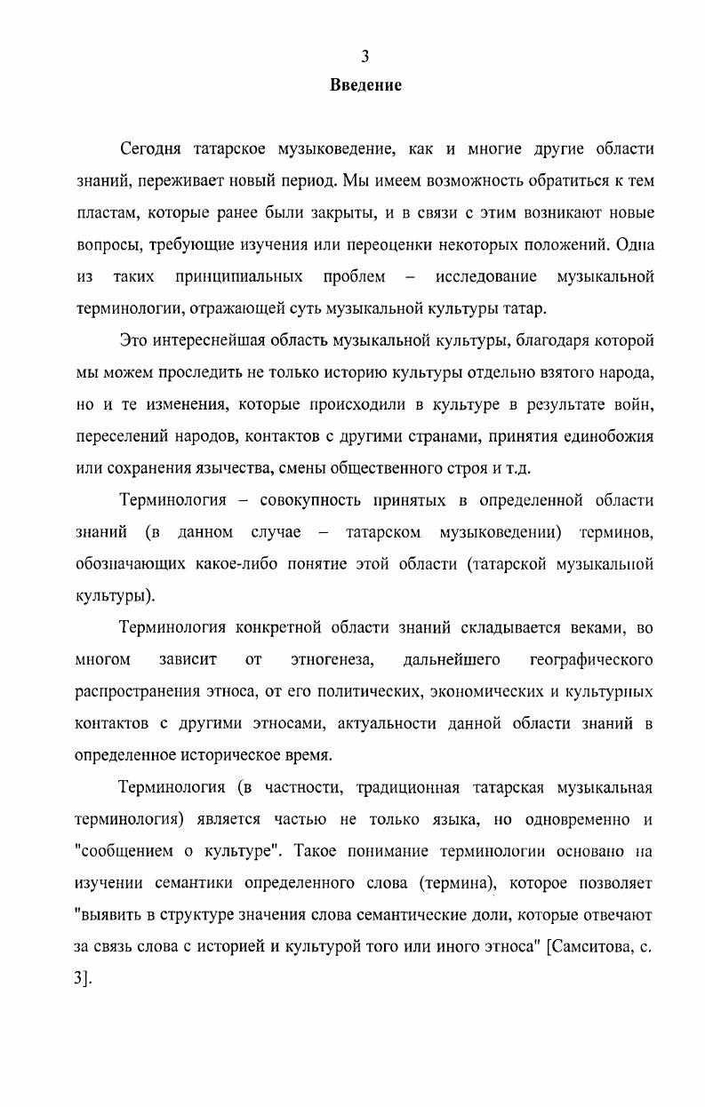 терминология условия формирования и основные