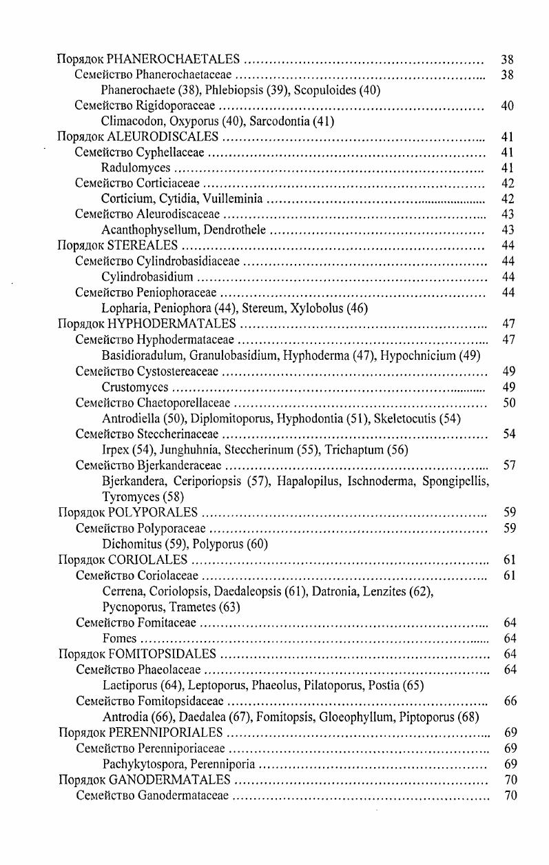 1.1. Физикогеографическая характеристика района исследования. 