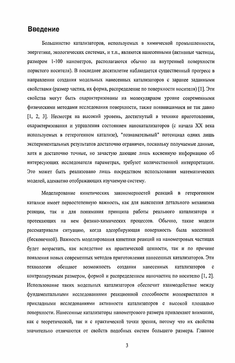 1.2. Изменение формы кристалла иод воздействием адсорбционного слоя 