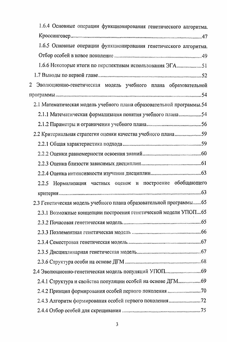 1.1 Основные документы поддержки задач планирования учебного процесса