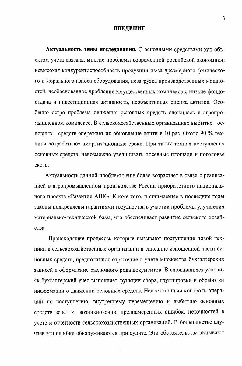 в сельскохозяйственных организациях.