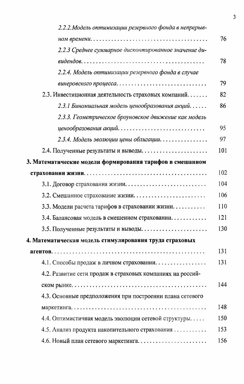 1.2.0ценка эффективности использования СЭП И СЭР 