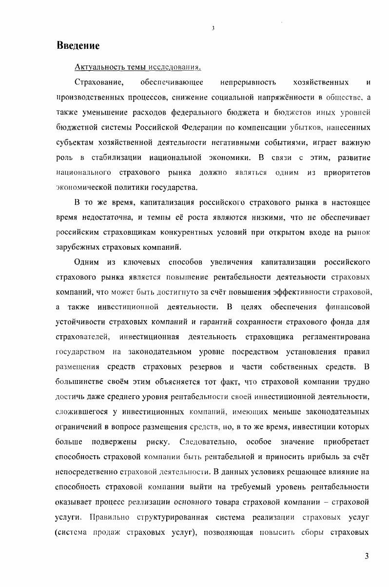 1.1. Кредит населению сущность, функции, роль. 