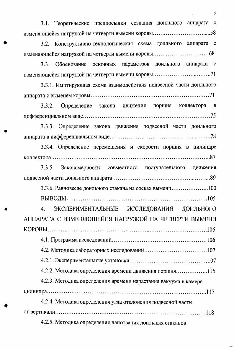 1.1. Проблема повествовательного самосознания в литературоведении XX века 